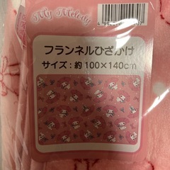 マイメロディー　膝掛けの画像