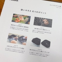焼肉プレート・電気鍋・ホットプレート　コンパクトグリル鍋の画像