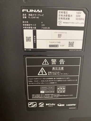 32型液晶テレビ