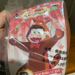 おそ松くん　ぬいぐるみの画像
