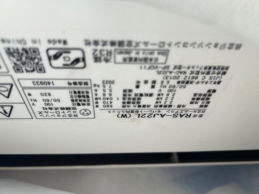 受け渡し者決定【日立】エアコンしろくま　6畳
