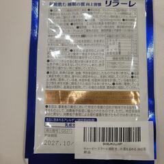 キユーピー リラーレ 睡眠 サプリ 60粒 約30日分の画像