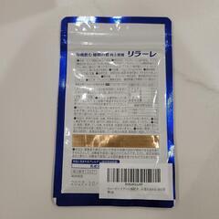 キユーピー リラーレ 睡眠 サプリ 60粒 約30日分の画像