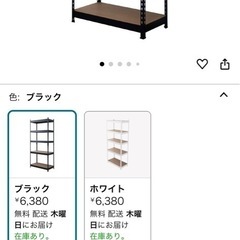 引き取り者決定 オープンシェルフ 5段 高さ調節可能 ラックの画像