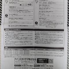 アイリスオーヤマ LEDシーリングライト CEA-2308Dの画像