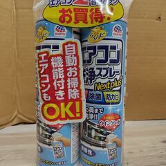 未使用品　エアコン洗浄スプレー Nextplus 無香性 420...