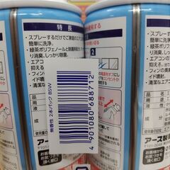 未使用品　エアコン洗浄スプレー Nextplus 無香性 420mL 2本パックの画像