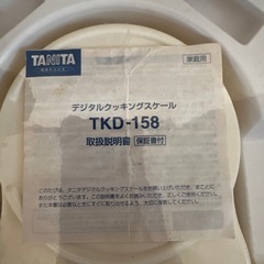 計量器　クッキングスケールの画像