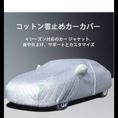 新品　ボディカバー スズキ ジムニー JB23 JB64 防雹　凍結防止の画像