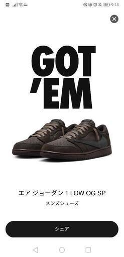 Travis Scott × Nike Air Jordan 1 Low OG SP \
