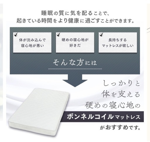 マットレス単体