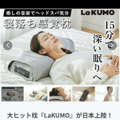 LaKUMO M70 枕・ピロー nontitle 朝倉未来 ヒカル