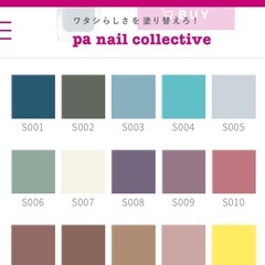 ◎定価半額以下◎　ネイル　ポリッシュ　Dear.A　ディアエー　Paの画像