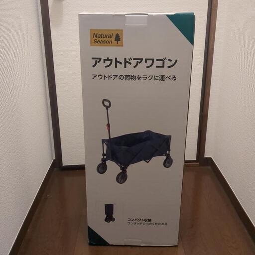 最終価格！【未使用】NaturalSeason　ナチュラルシーズン　アウトドアワゴン