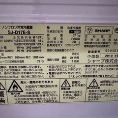 SHARP 167L冷蔵庫　2019年製　2/22引取り希望の画像
