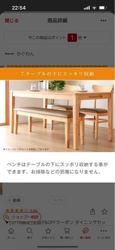 ダイニングテーブル