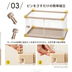 アイリスオーヤマ　ペットサークル　ゲージの画像