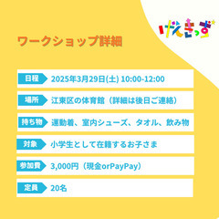 【プロの演出振付家直伝！】子どもよさこいチーム げんきっずワークショップ（小学生対象） − 東京都