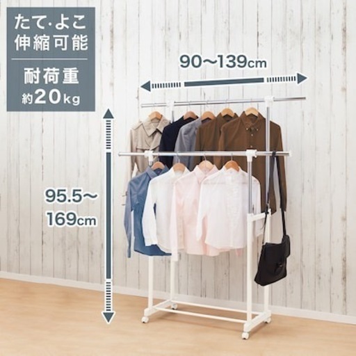 ハンガーラック。組み立て済み。美品