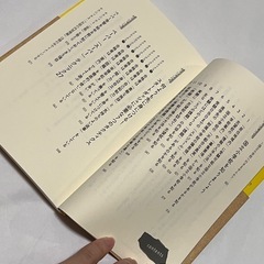 国立小学校　合格バイブルの画像