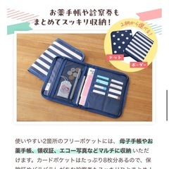 母子手帳ケース　ベビーカレンダーの画像