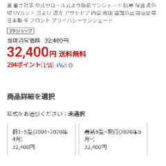 最終価格❣️購入32,400円→出品20,000円🌟車用高級カーテン🚚2枚使用で他全て未使用🌟高級ブランド🌟ハイエース専用ですが、兌換性もあります🌟サンシェード🌟車用カーテン🌟購入先のURL添付しています🌟弾力ありますので、簡易避難用マットレスとしても使えます🌟省エネ🚗車中泊です😊購入32,400円でした。出品20,000円❤️かなり安くお譲りします🤗✨有名ブランド車用カーテンです。の画像