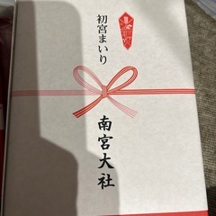 お食い初め 食器の画像