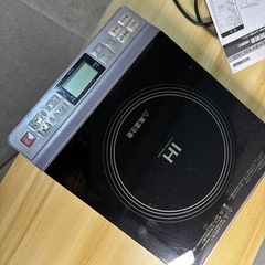 IH調理機コンロ
