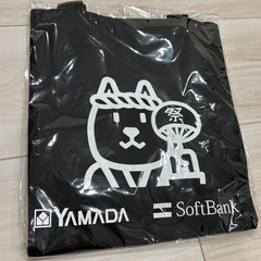 　ソフトバンク✖️ヤマダ　トートバッグ
