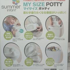 マイサイズポッティ　おまるの画像
