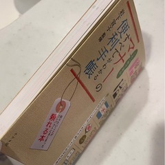 (取引中)マナー 本の画像
