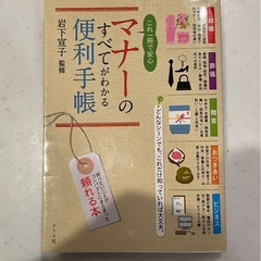 (取引中)マナー 本