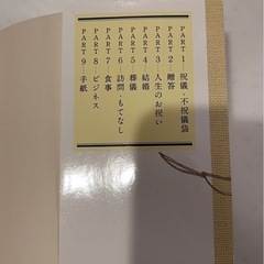 (取引中)マナー 本の画像
