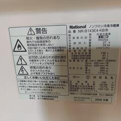 ナショナル　冷蔵庫　2008年の画像