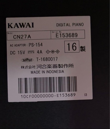 kAWAI デジタルピアノCN27A 椅子付き
