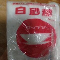 白砂糖　1㌔