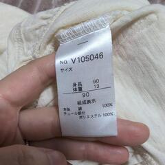 Sunny Landscape オフホワイト カーディガン フリルポケット 90の画像