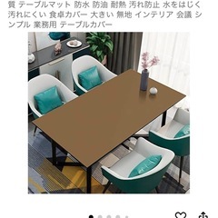 レザー調テーブルクロス（値下げ中）の画像