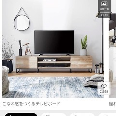 LOWYA  テレビボード