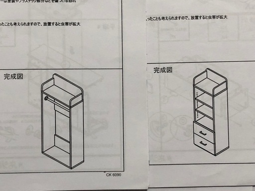 3/9まで【引取限定】ニトリのシステムベッドデスク&ラックと棚