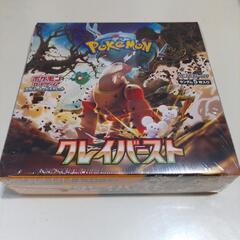 ポケモンカードクレイバースト
