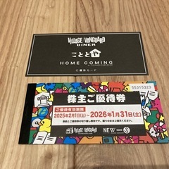 【12000円分】ヴィレバン優待券12枚綴り　優待カード付