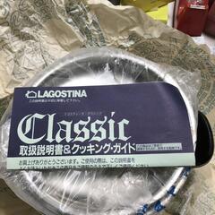 値下げ【松本市引き取り限定】⭐未使用品⭐ラゴスティーナClassicパスタポット（22cm）イタリア製🇮🇹の画像