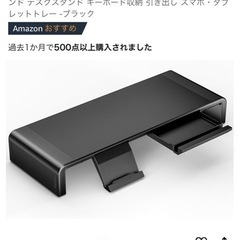 モニター台の画像