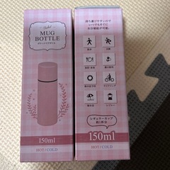最終値下げ！！水筒　150mlの画像