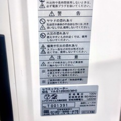 セラミックヒーター◼️稼働品の画像