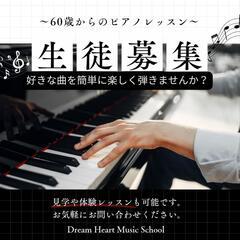 ドリームハートミュージック大在校スタートの画像