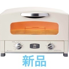 【新品未使用】Aladin トースター 白色