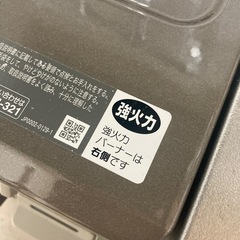 (お取引中)リンナイ ガスコンロLPガス用の画像