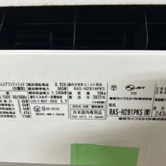 2022年製　東芝　ルームエアコン　RAS-H281PKS (W)■10畳程度の画像